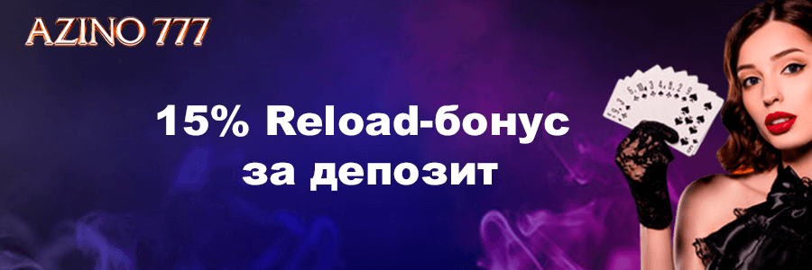 Официальный сайт казино Азино777